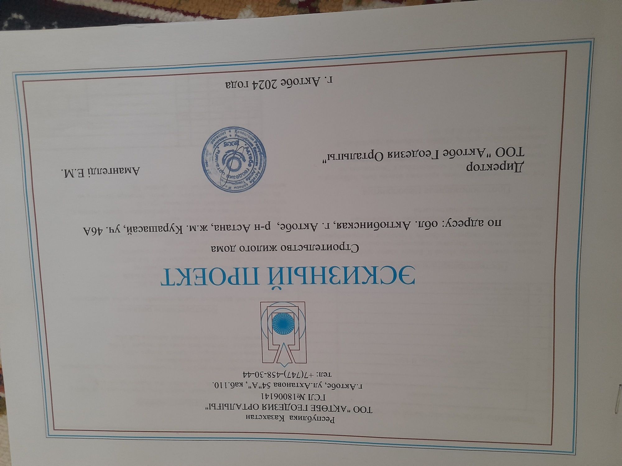 Недостроенный дом