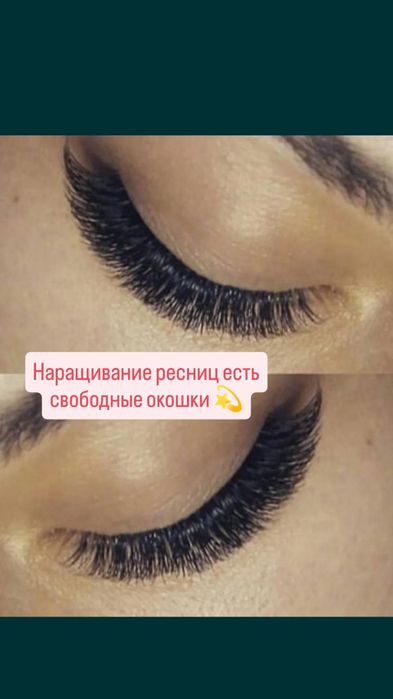 Выезд Наращивание ресниц шугаринг обучение