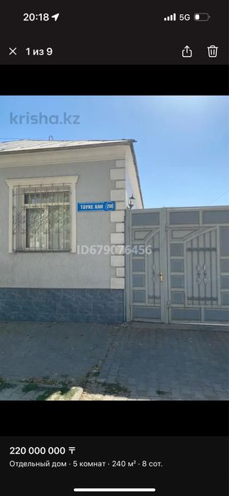 Продается дом, в центре города