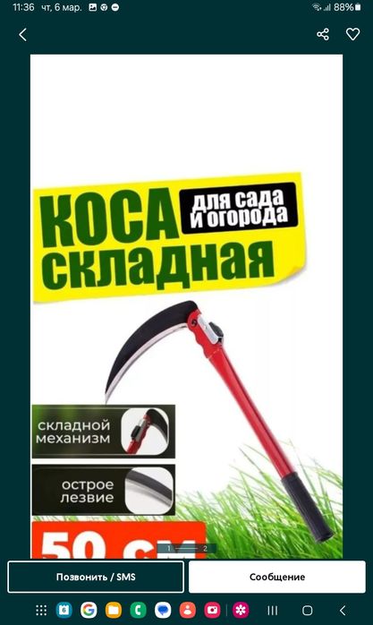 Коса складная, ручная серп.