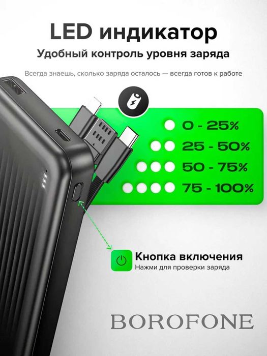 Powerbank Повербанк 10000 mah, с кабелями для iPhone/Android