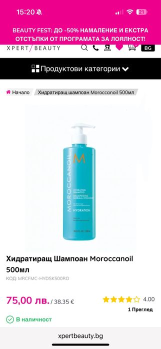 Шампоан Moroccanoil hydration