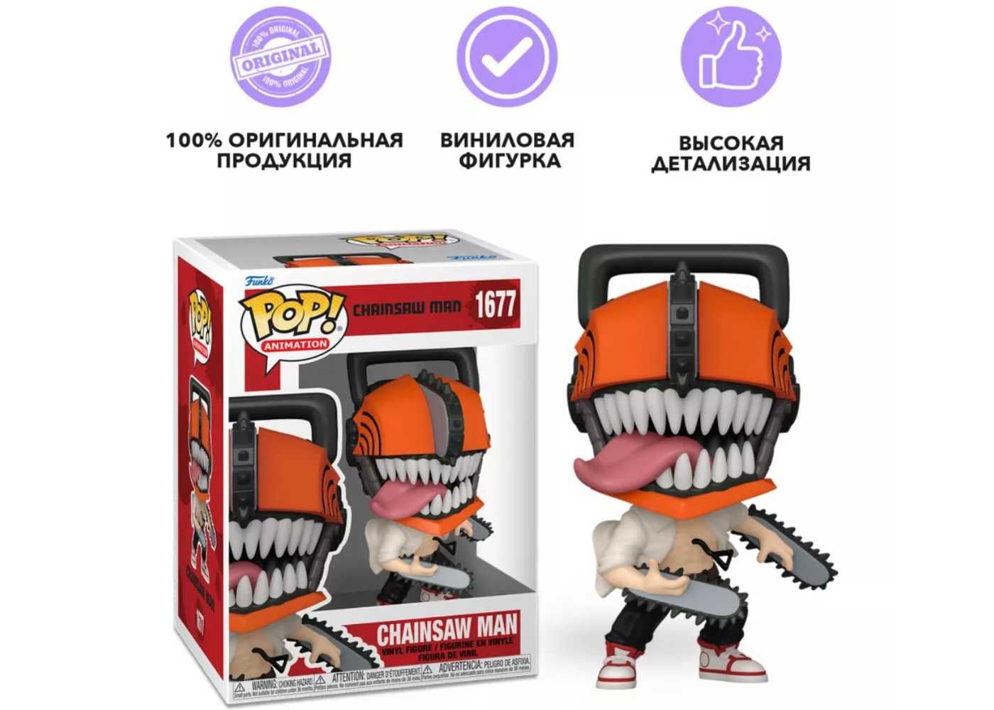 Funko Pop Chainsaw Man Человек бензопила