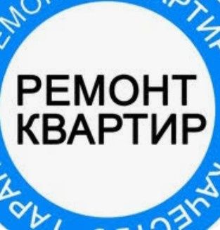 Ремонт квартир,офисов по ключ.