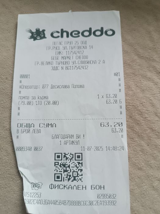 Продавам автоматична помпа за кърма