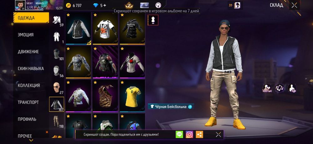 Продам аккаунт фри фаер