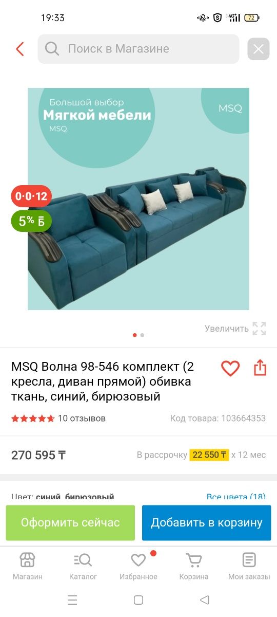 Продам диван+ 2 кресла