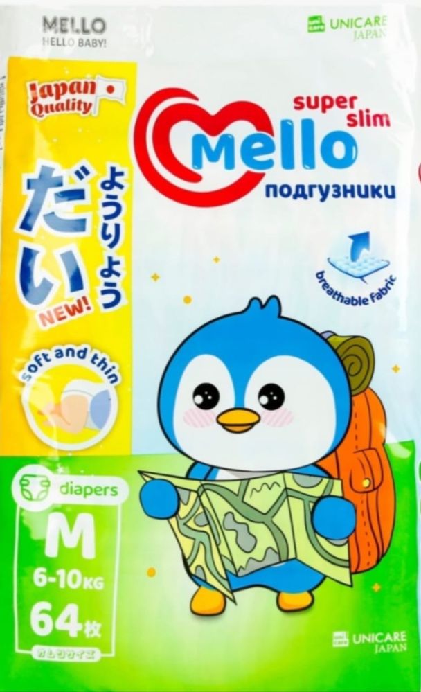 Подгузники Mello
