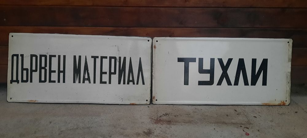 Стари емайл табели от40до240лв.