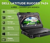 DELL LATITUDE RUGGED 7424. Core i5 8350U -1.7/3.6 GHZ. 16/256 GB