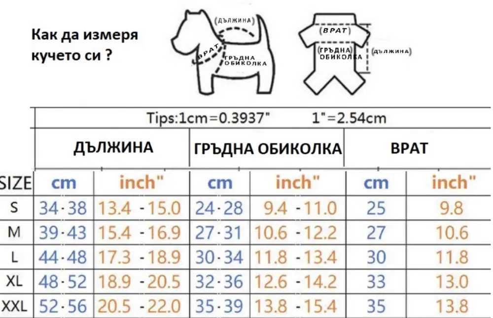 Кучешки дрехи зимно яке за куче гащеризон кучешко палто червен