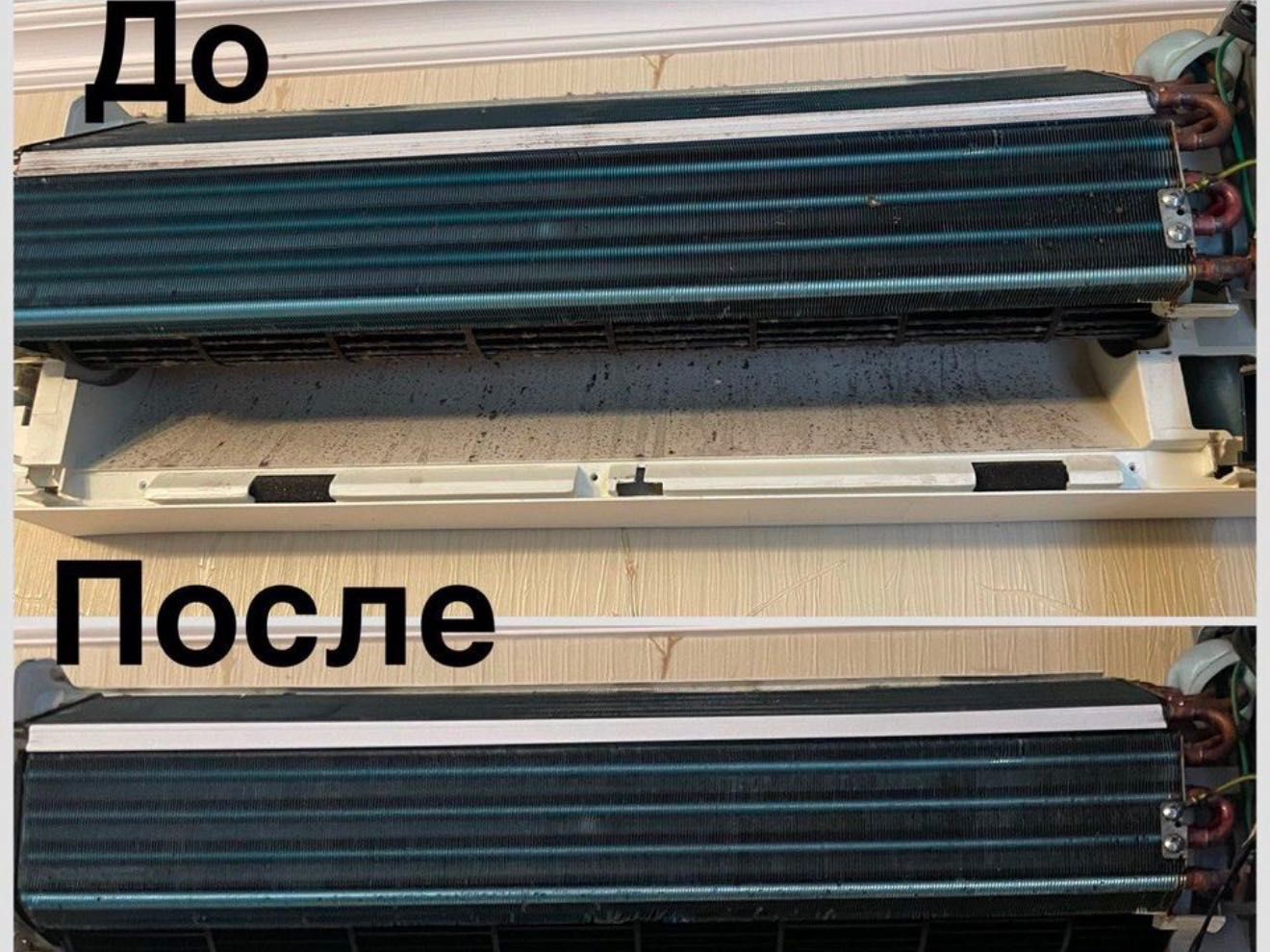 Ремонт кондиционеров. Чистка