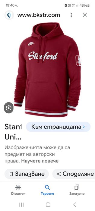 Nike-Ориг.ватиран суичър