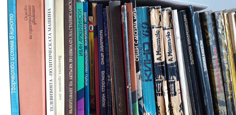 Кашон с книги за кино, театър и телевизия