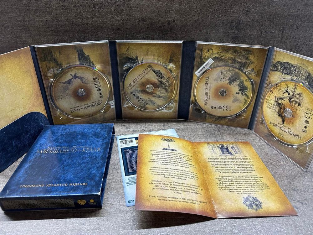 Властелинът на Пръстените DVD