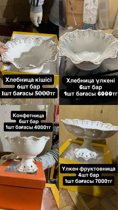 Посуда разное посуда