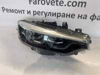 Десен фар BMW 4 F32 Adaptive Led desen far бмв ф32