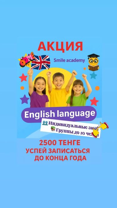 Репетитор по английскому языку/продленка/образовательный центр