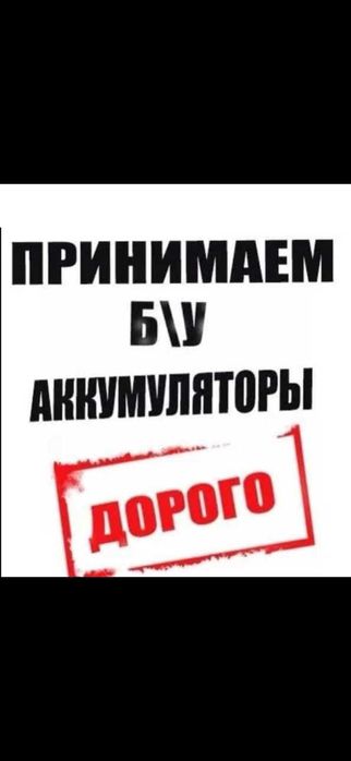 Принимаем гелевые, AGM, тяговые аккумуляторы от ИБП