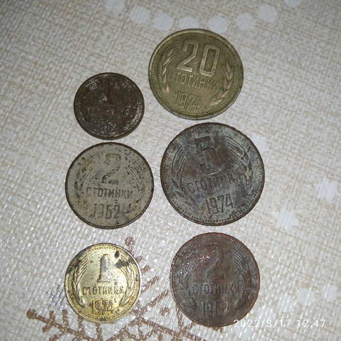 Български Монети