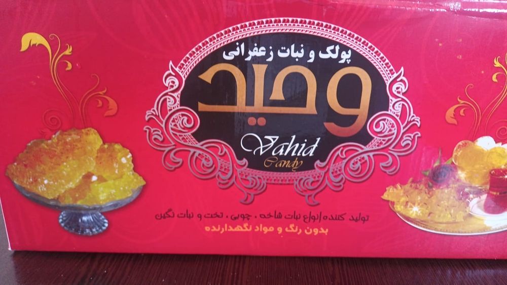 Shakar novvot zafaronli optm eron