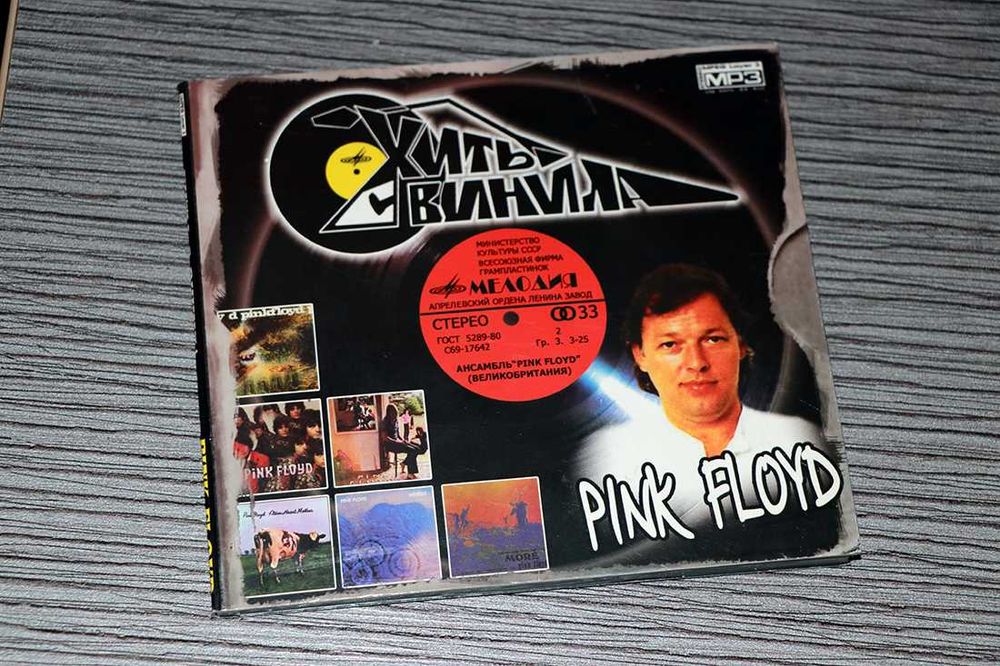 Фирменный CD-диск Хиты винила PINK FLOYD. Альбомы с 1967 по 1987 год