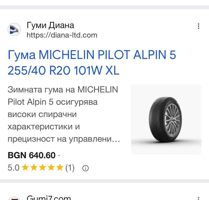 Нови гуми MICHELIN Pilot Alpin 5