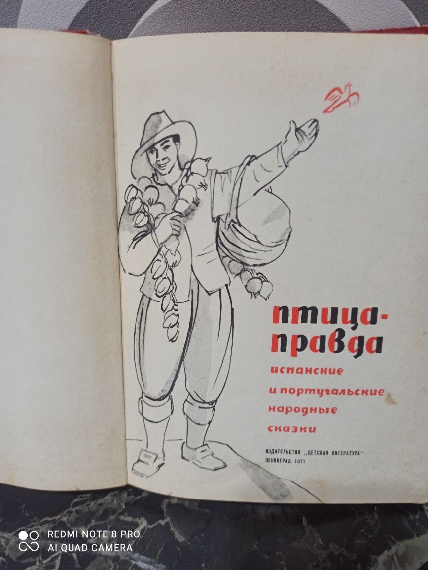 Книги Сказки для детей