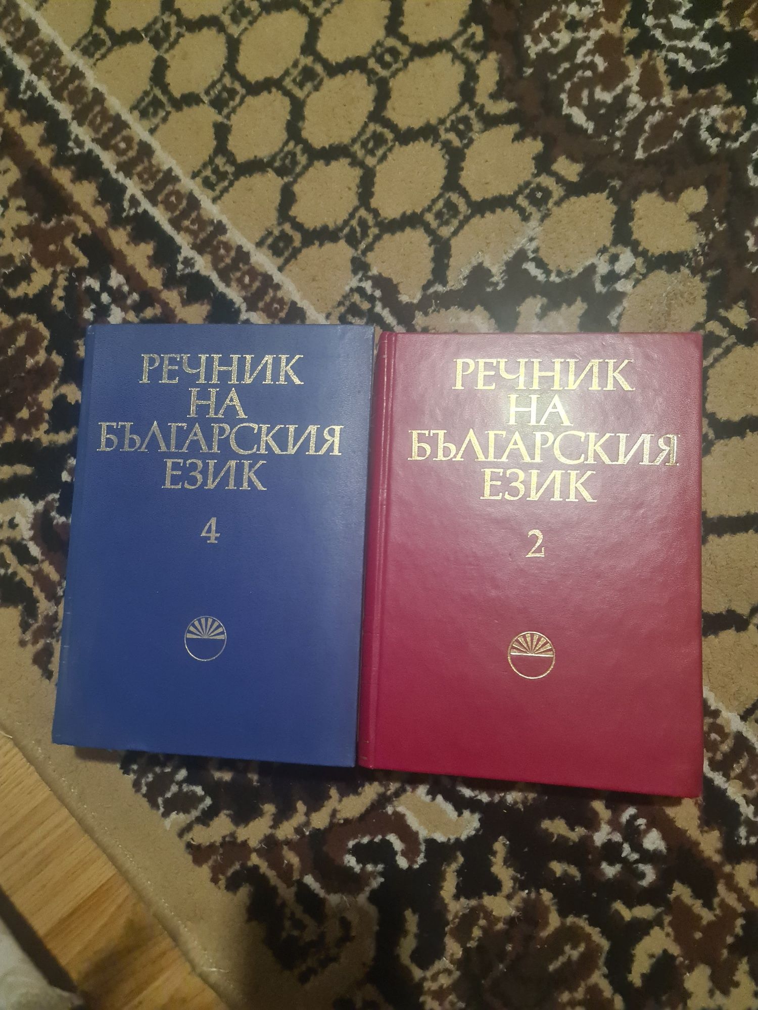 Речник на българския език