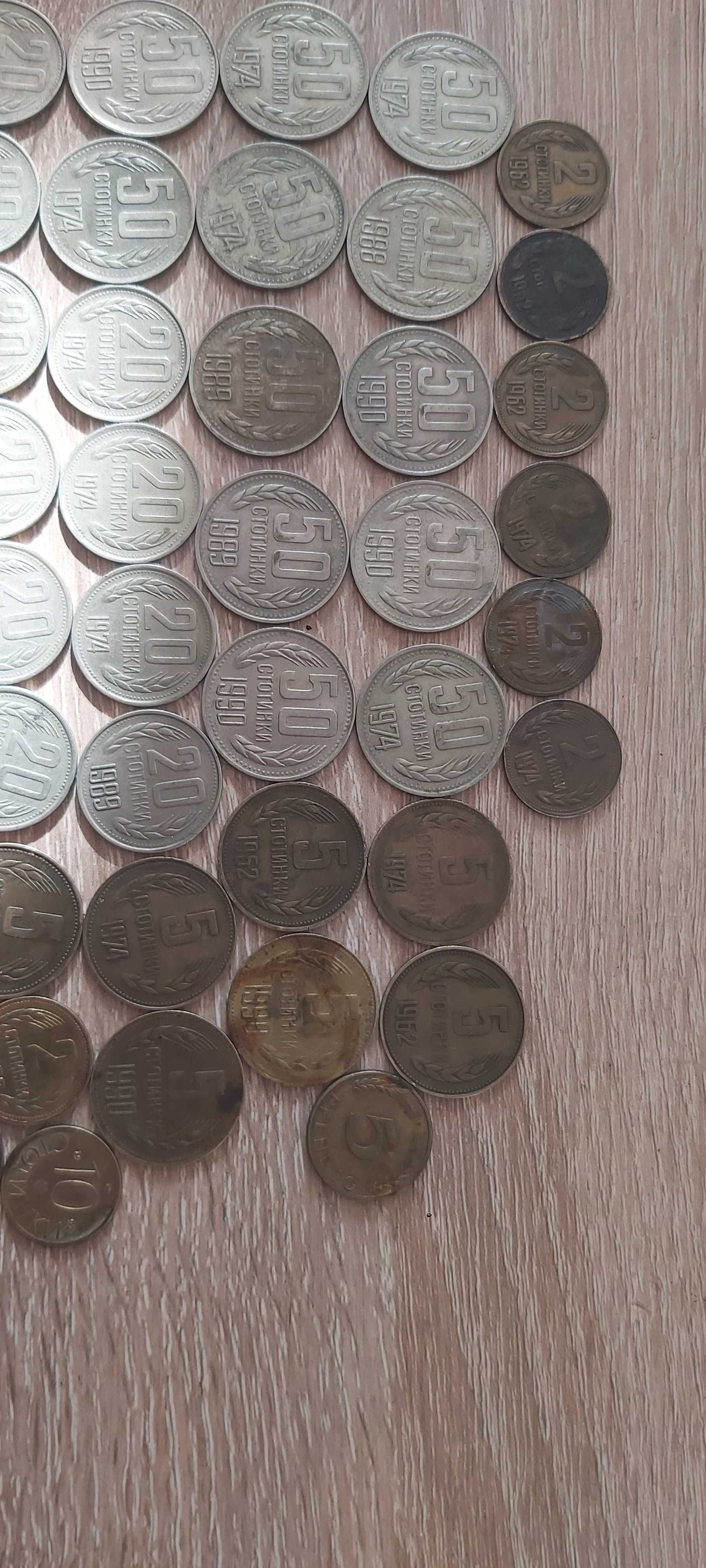 Стари соц монети