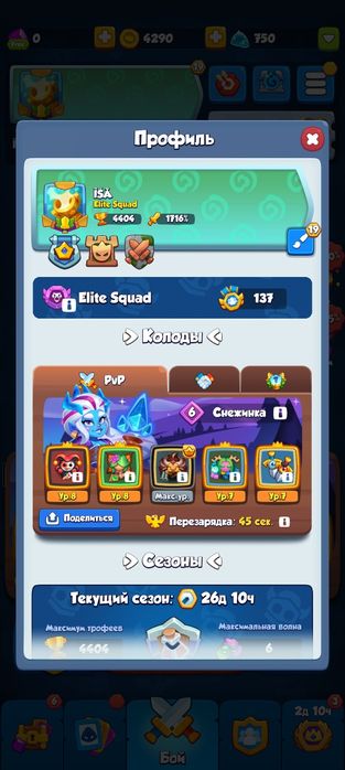 Rash Royale  Акаунт обмен
