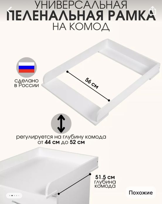 Пеленальная доска на комод