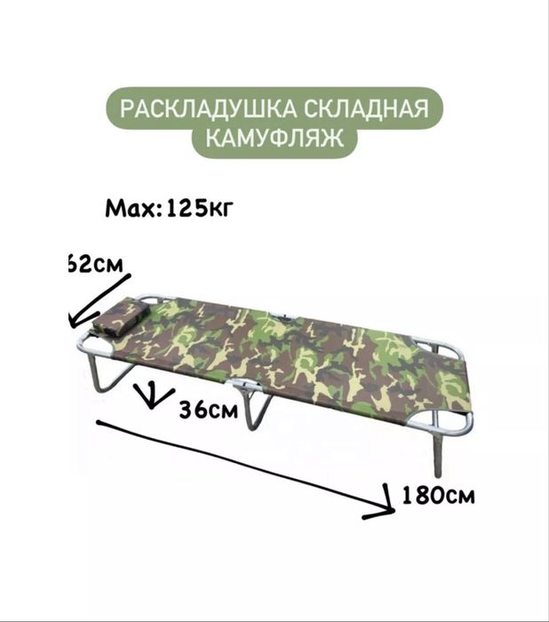 Раскдадушка 15 мын