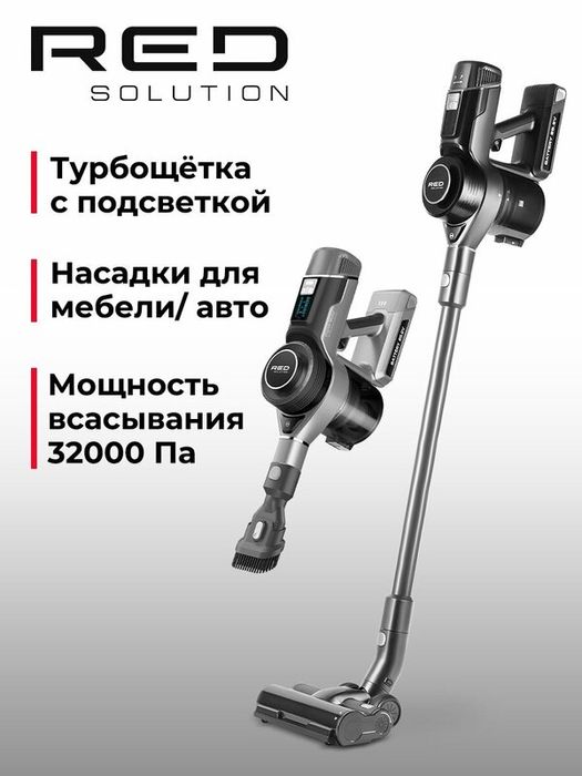 Пылесос RED SOLUTION RV-UR3200, вертикальный, 35 минут работы, 0.6 лит