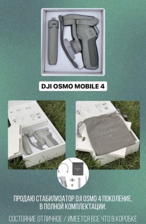 Стедикам DJI Osmo Mobile 4 — это складной стабилизатор для съемки с по