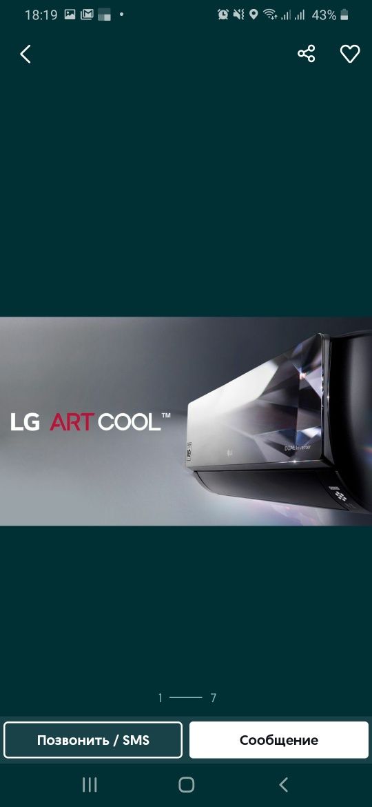 кондиционер LG AC12 BK ART COOL WI FI DUAL INVERTOR + доставка
