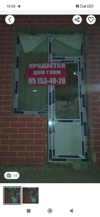 1 хонали дом сотилади