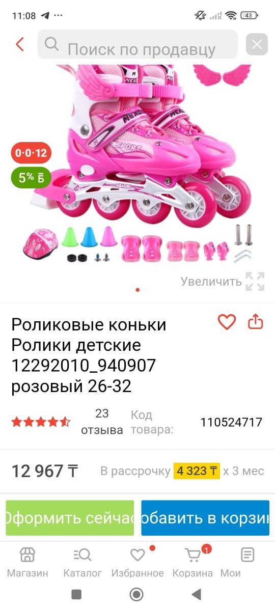 Коляска текнум новый