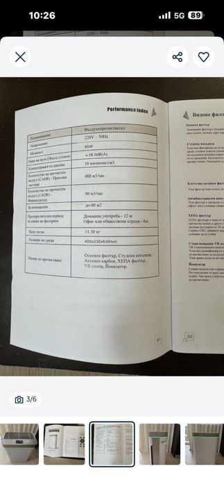 Пречиствател за въздух Oberon