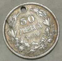Стара монета от 50 лева от 1930 година