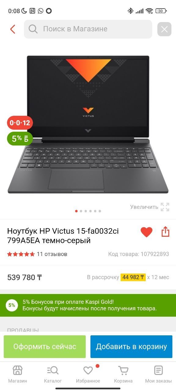 HP Victus продам