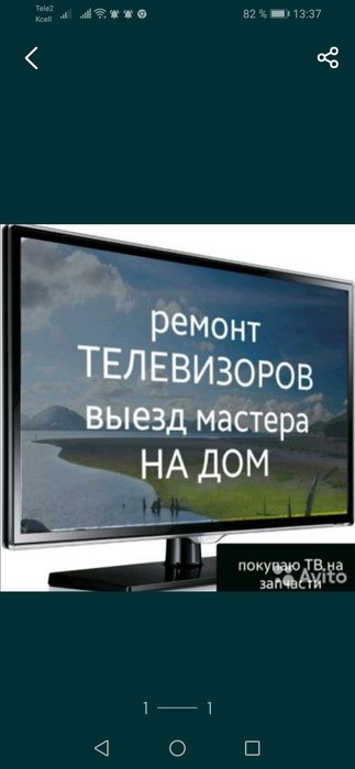 Ремонт телевизоров