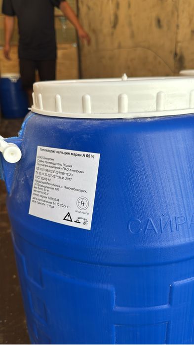 Хлорка  для воды