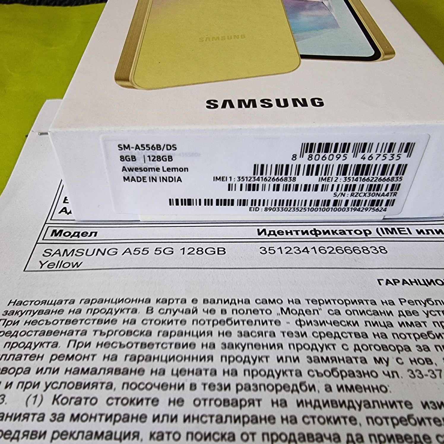 ЗАПЕЧАТАН 128GB Samsung A55 5G Yettel Гаранция 2027г. Yellow/Жълт