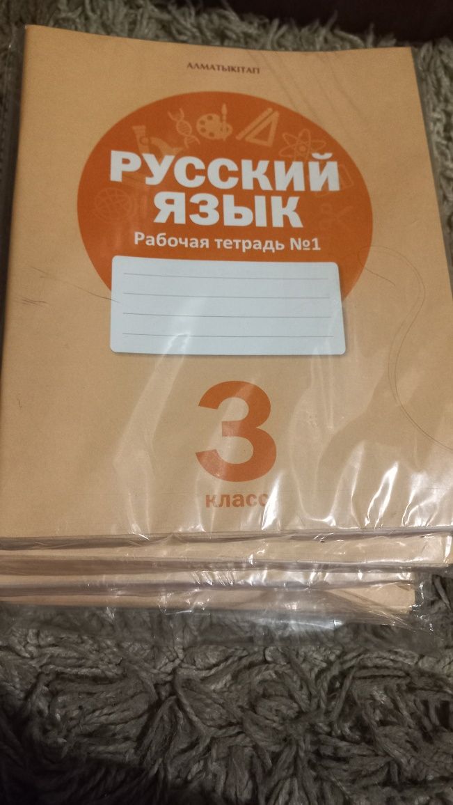 Рабочие тетради 3 класса