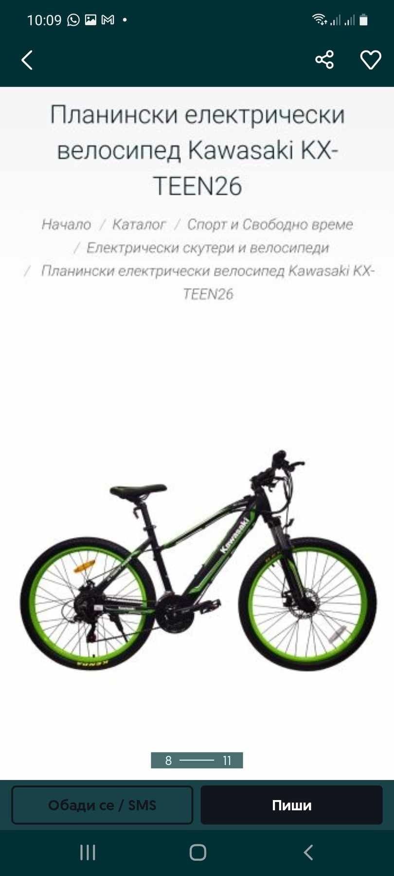 електрически велосипед  Kawasaki
+  оригиналната седалка 
+  зарядно з