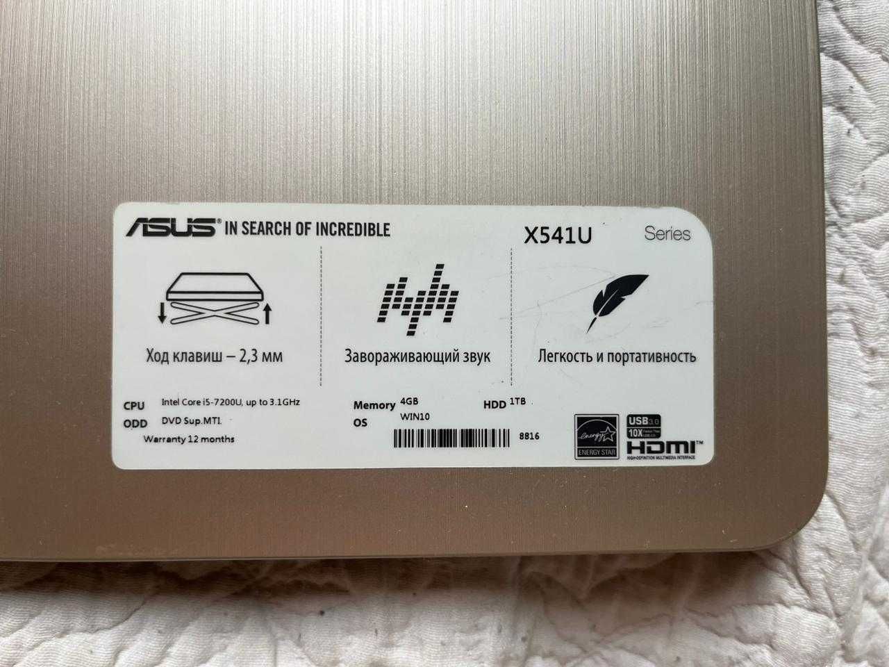 ноутбук ASUS X541U