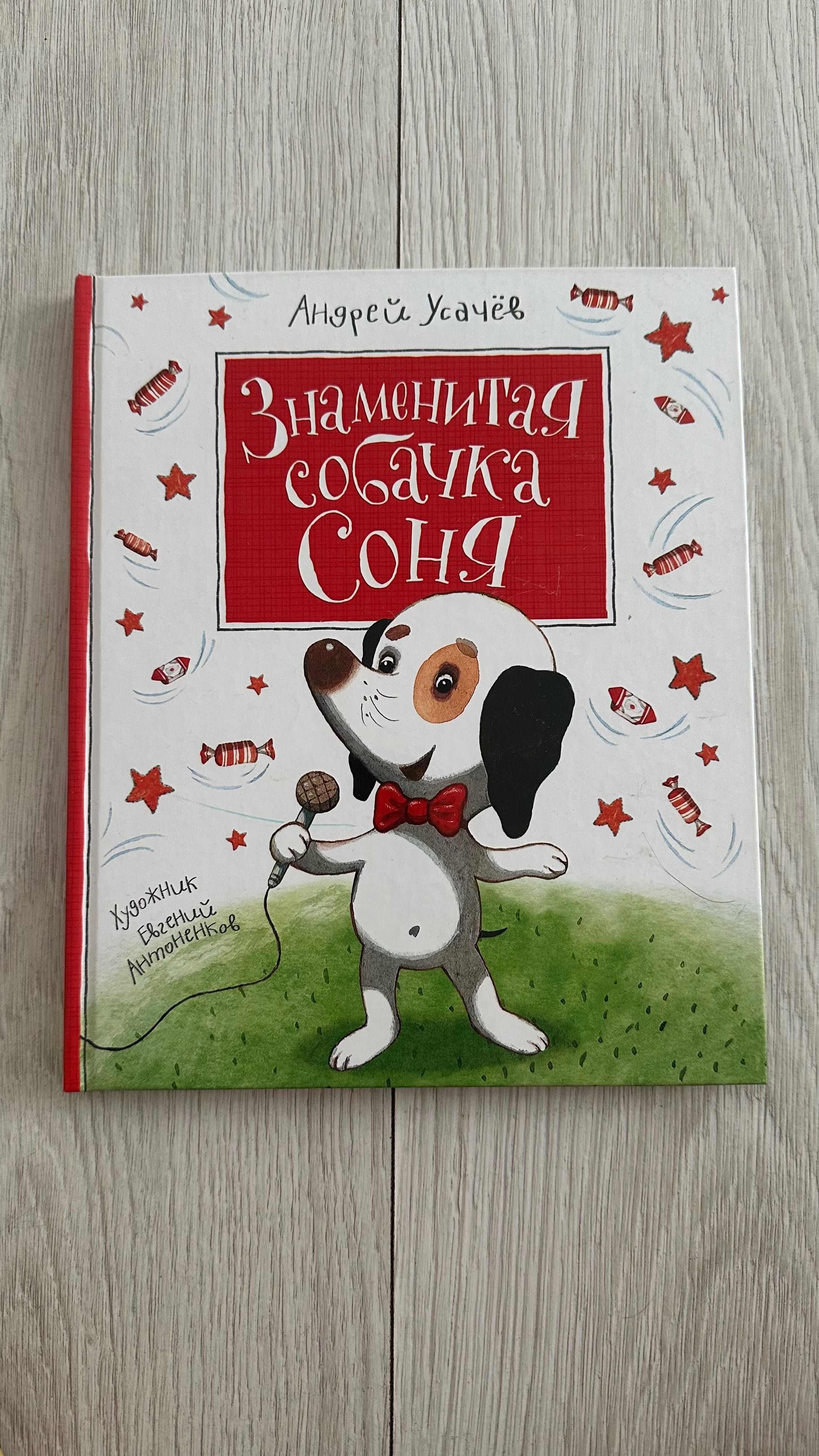 Продам детскую книгу