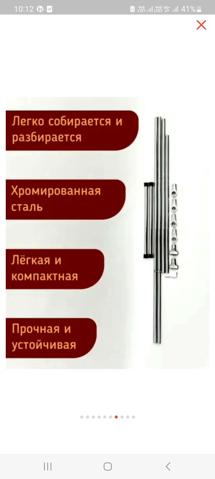 Для одежды стойка