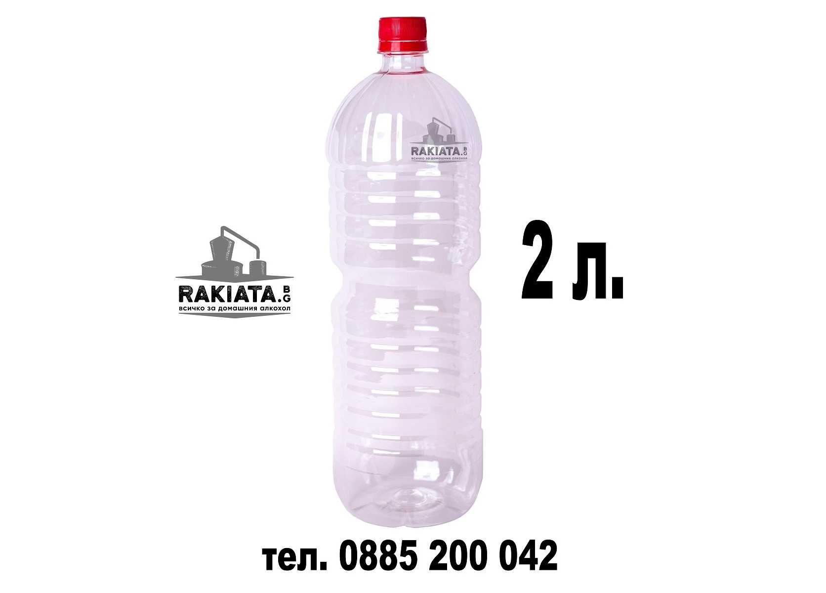 Бутилка пластмасова 2 л., PET бутилки за хранителни течности, 23204135